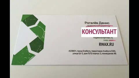 Русский воск