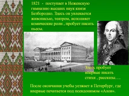 Князь наук