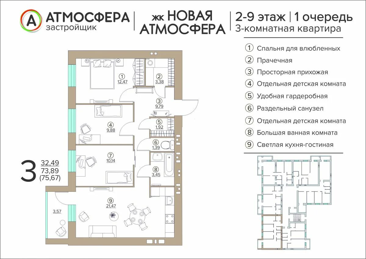 Планировка квартир Брянск ЖК атмосфера. Новая атмосфера Брянск купить квартиру. Атмосфера в центре Брянск планировки квартир. Атмосфера в парке Брянск планировка квартир. Брянск 3х купить квартиру