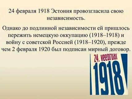 В каком году была провозглашена