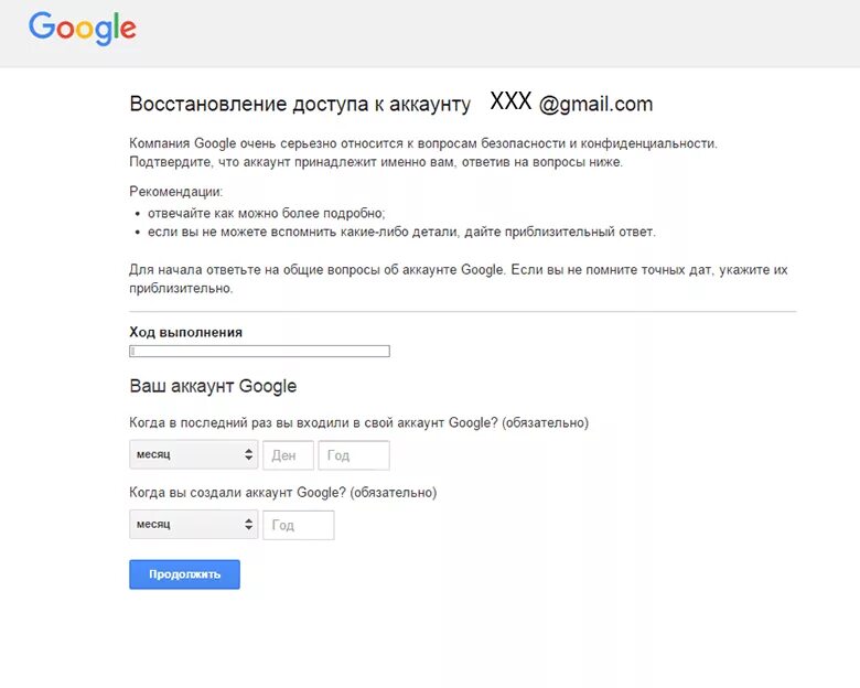 Гугл почта привязать к телефону