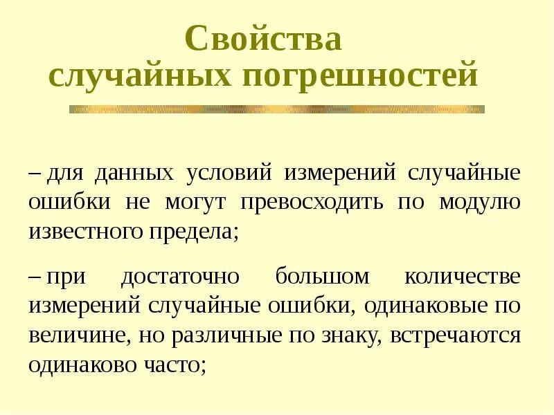 Свойства случайных чисел. Свойства случайных чисел