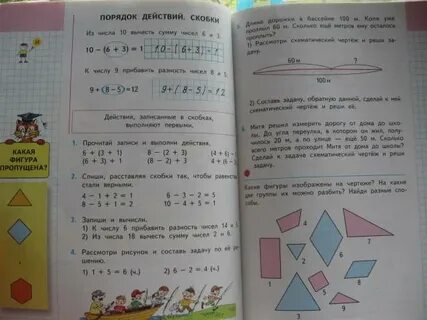 Математика учебник страница 85 номер 3.65
