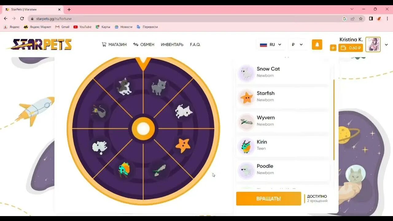 Стар петс промокоды на фортуну 2024. Star Pets промокоды. Промокоды на старт петс. Коды в Star Pets. Промокод на Стар петс на колесо фортуны.