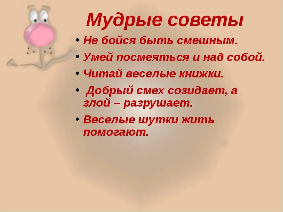 Давай жизненный совет. Мудрые советы. Мудрые советы для жизни. Умные советы. Умные советы для жизни.