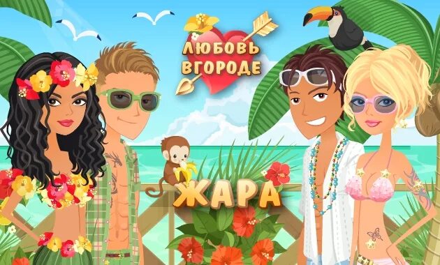 Бесплатные игры люблю