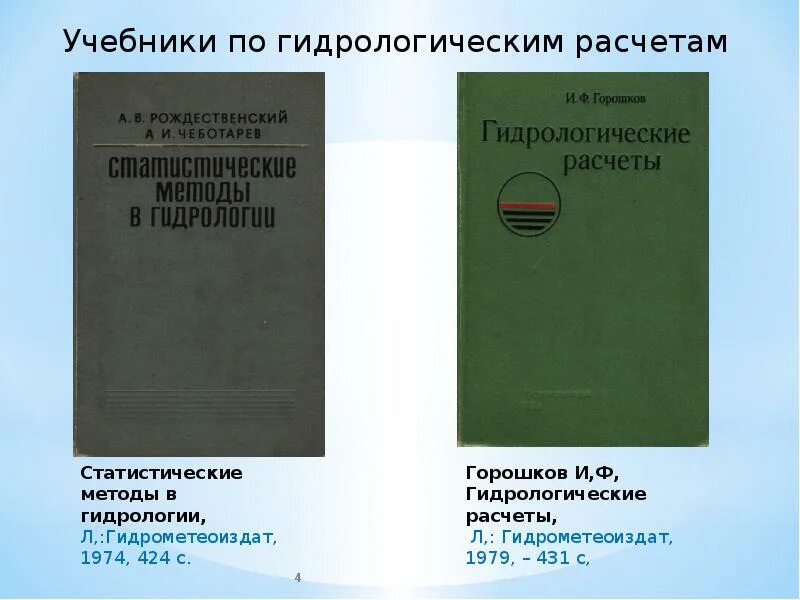 Основы инженерных вычислений