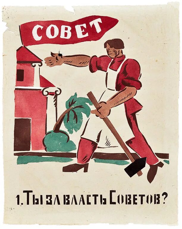 Окна сатиры роста маяковский кратко. Окна сатиры роста 1919 1921. Создание и деятельность окон роста. Окна роста маяковский 1920. Владимир маяковский окна роста.