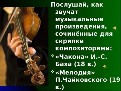 Какая скрипка лучше