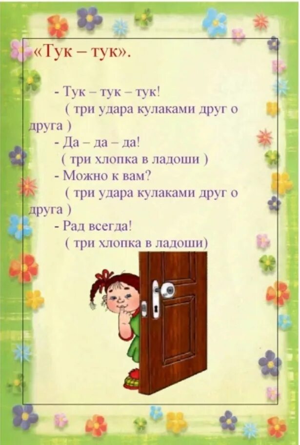 Пальчиковые игры для детей 2 лет. Пальчиковые стихи и игры детям. Пальчиковые игры для малышей от 1 года. Пальчиковые игры 1 3. Пальчиковые игры 1 3.