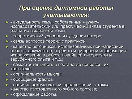 Вкр влияние