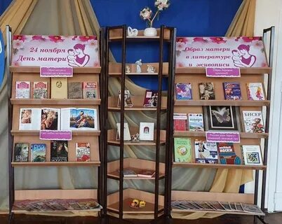 Мероприятия посвященные библиотеке