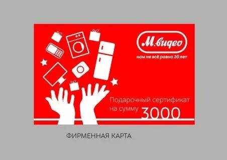 Как узнать номинал карты м видео