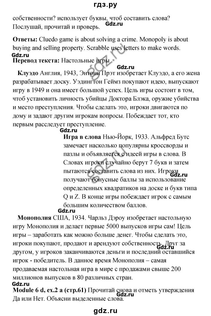 Английский язык 6 класс учебник Spotlight стр. Перевод текста стр 61. Текст английский гдз. Английский язык 6 класс стр 61 текст. Английский 5 класс стр 100 перевод текста