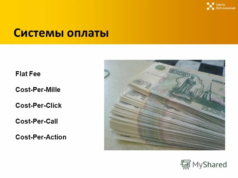 Центр вознаграждений. Центр вознаграждений