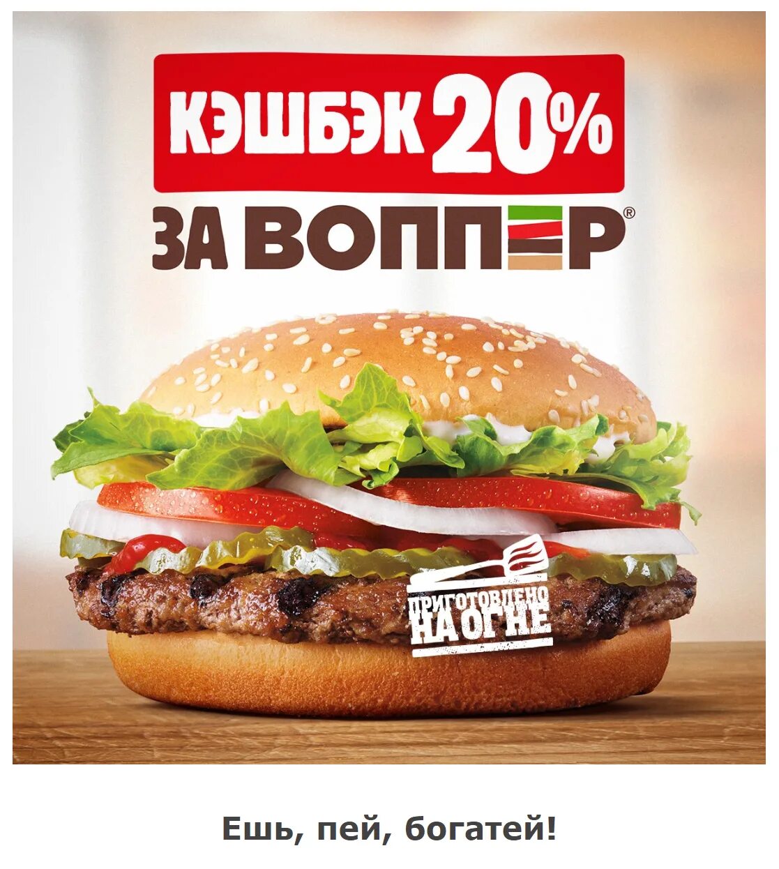 Воппер бургер. Воппер Кинг. Состав ВОППЕРА Burger King. Воппер пицца бургер Кинг. Бургер Воппер бургер Кинг.