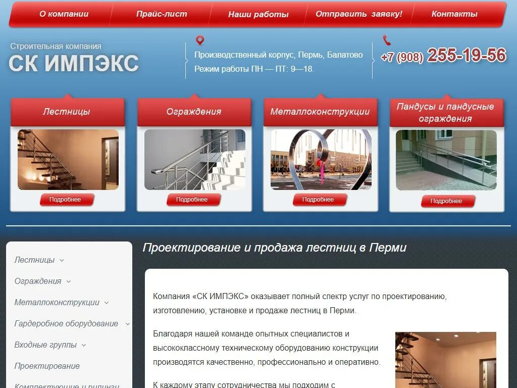 Офис импэкс. Ар импекс. Рост- импэкс. Технология офис курган. Сити импэкс.
