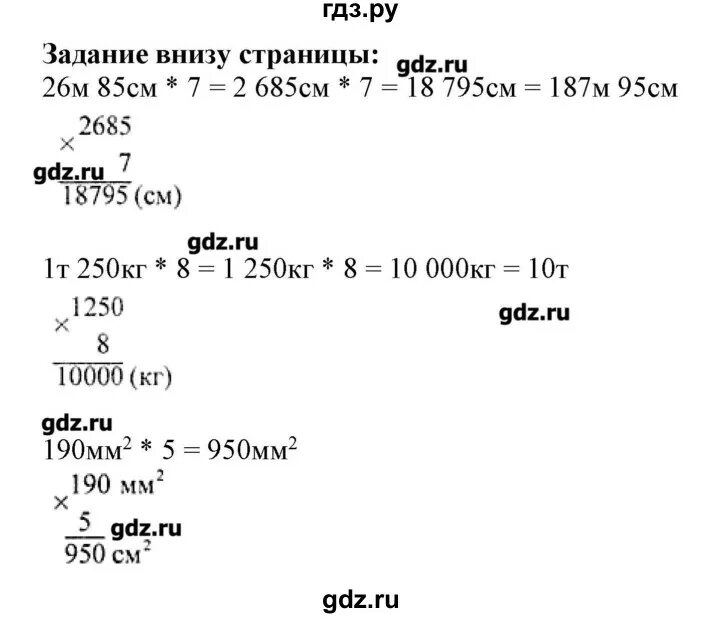 Математика 4 класс страница 77. Математика 4 класс 1 часть стр 77 номер 333. Математика 4 класс 1 часть страница 77 номер 337. Математика 4 класс 1 часть стр 77 номер 334.