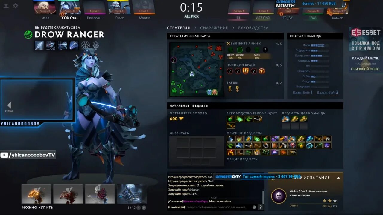 Дровка закуп. Рошпит. Закуп на дровку. Лучшая сборка на дровку. Хороший закуп на 30г.