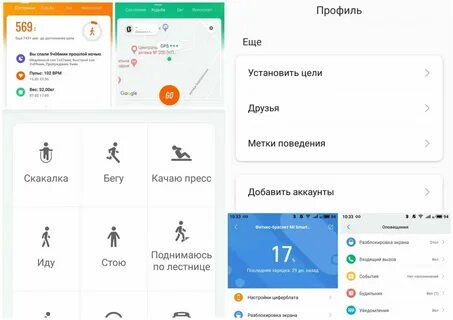 Mi fitness русский язык