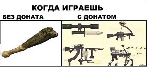 Когда приходит донат в плиз донат