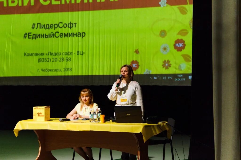 Мандракова чебоксары. Лидер софт логотип. Лидер софт вц. 1с чебоксары. Лидер софт вц.