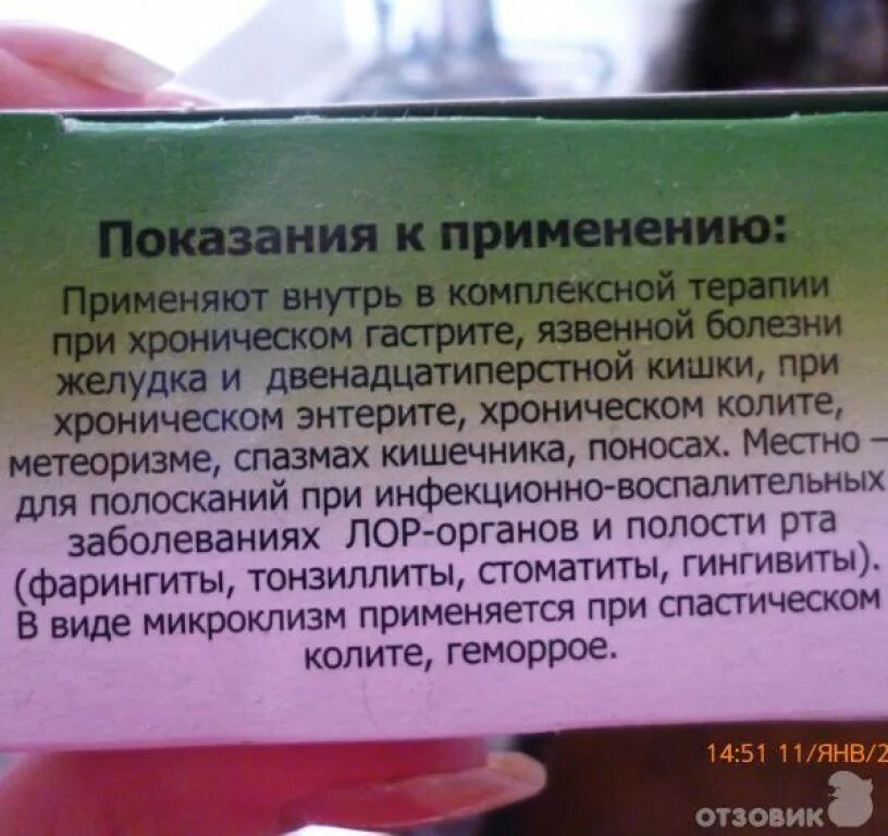 Ромашка при диарее можно. Ромашка для кишечника при метеоризме. как пить ромашку для кишечника. отвар ромашки для кишечника. как правильно принимать ромашку.