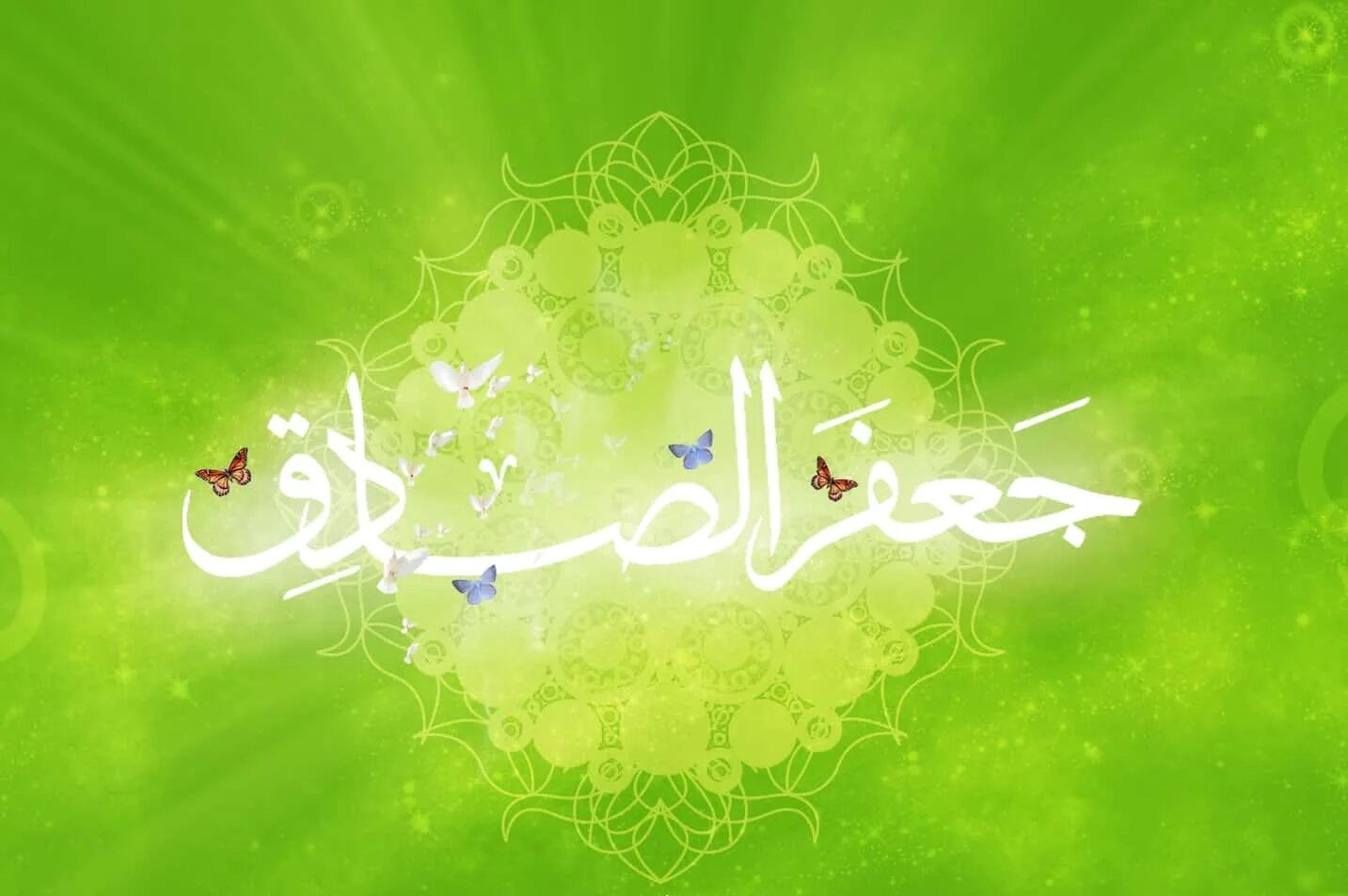 Джафар ас-садик шиитский имам. Джафар ибн мухаммад ас-садик. Имам садык (мир ему). Имам джафар ас садик. Имам садык(ас).