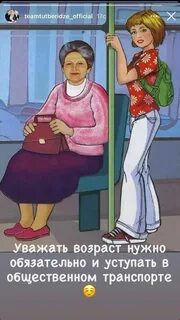 Девушкам нужно уступать