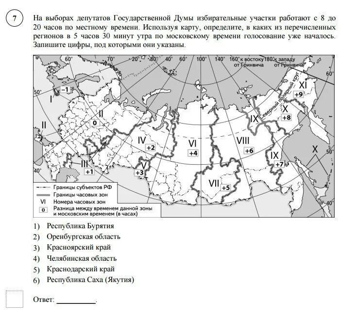 Сколько зон в рф. Часовые пояса. Часовые зоны России на карте 8 класс. По географии 8 классы часовые зоны. Часовые зоны России 8 класс.