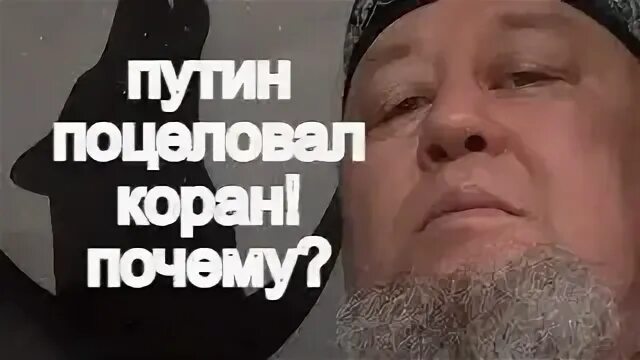 Человек с кораном. Может ли православный поцеловать коран. Может ли православный поцеловать коран. Можно ли целовать коран. Может ли православный поцеловать коран.