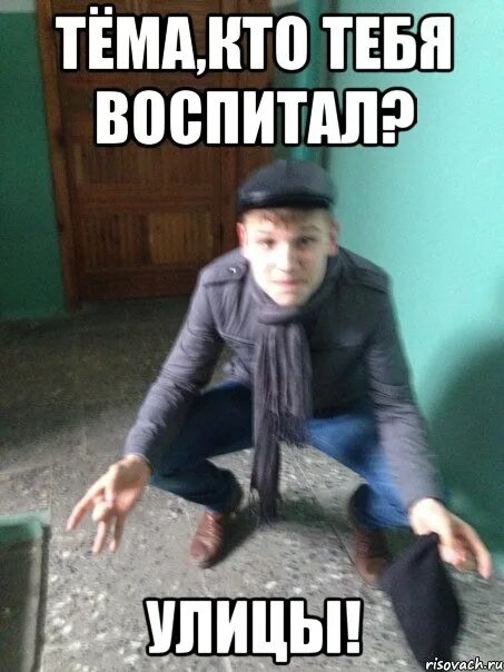 Мемы про настюху. Шутки про тёму. Мемы по темам. Мемы про тему. Тема мем.