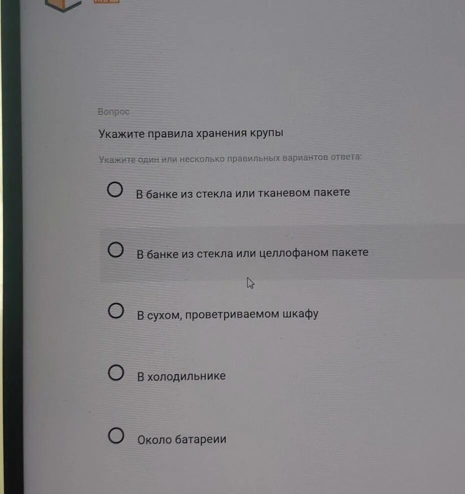 Выберите несколько правильных ответов. Выберите несколько правильных вариантов ответа. Выберите 1 или несколько правильных ответов. Укажите один или несколько правильных вариантов ответа:.