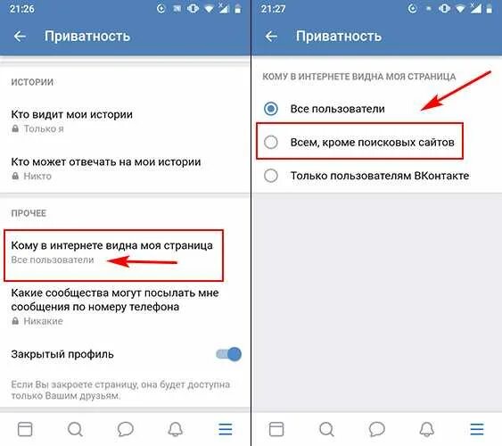 Как сделать чтобы профиль был закрыт. Как закрыть страницу в контакте. как закрыть профиль в вк. как закрыть профиль вмвк.