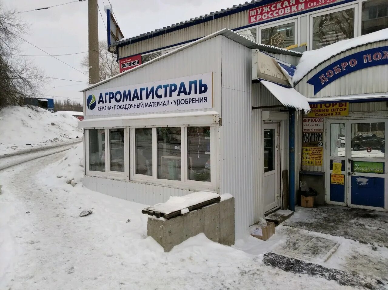 Ул. Агромагистраль самара демократическая 2б. Магазин семена самара. Агромагистраль самара демократическая 2б. Агромагистраль самара демократическая 2б.