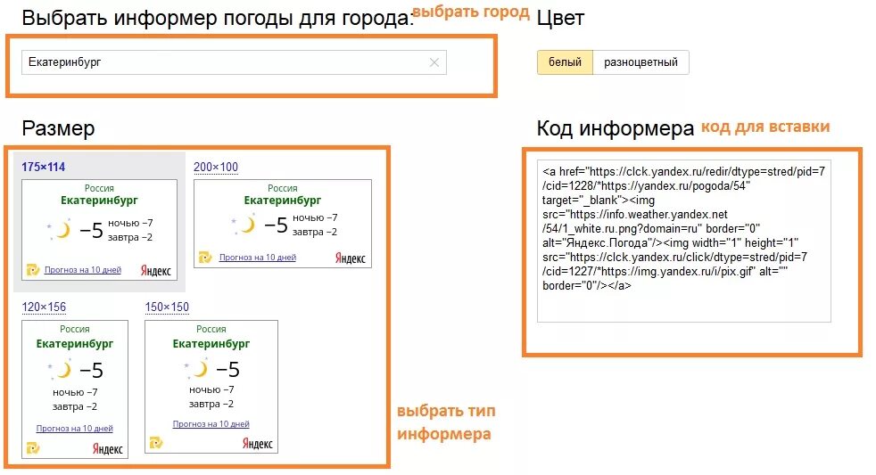 Как установить город на телефоне