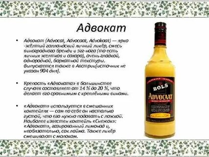 Ликер сканворд