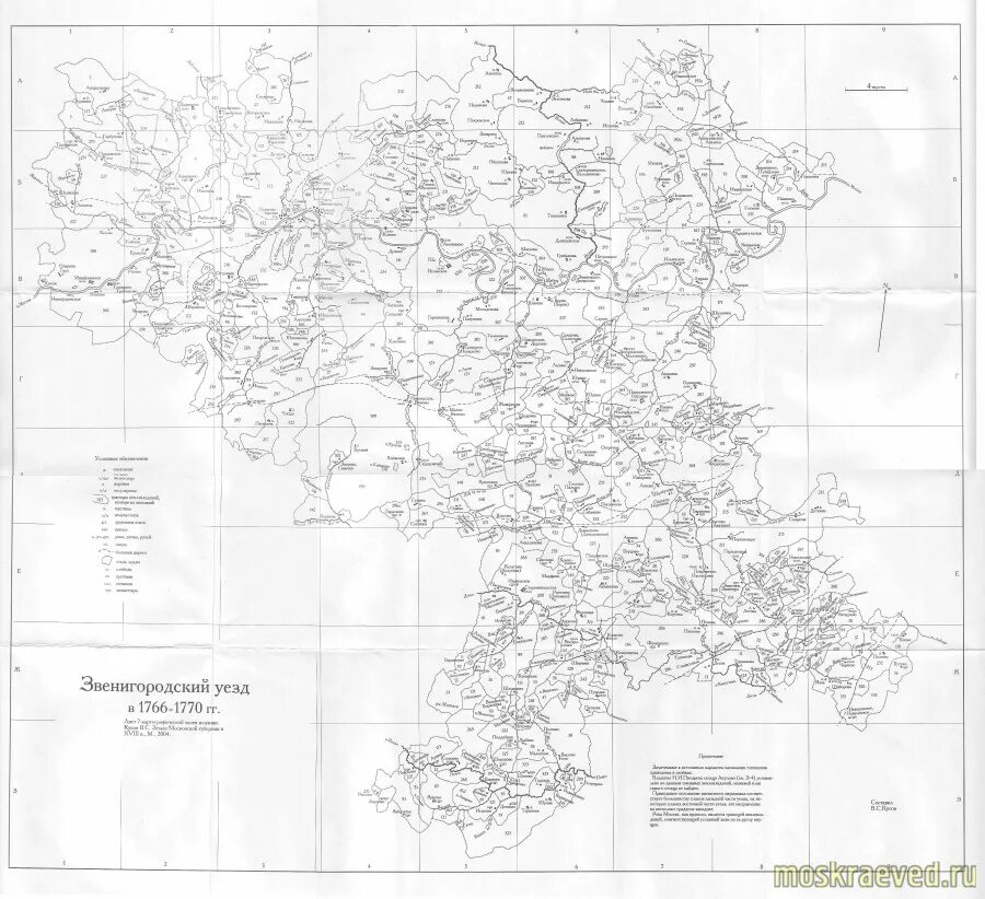 клировая ведомость. звенигородский уезд московская губерния. карта звенигородского уезда московской губернии. глава звенигородского уезда в составе рпц сканворд. метрическая книга преображенской церкви орловской губернии.