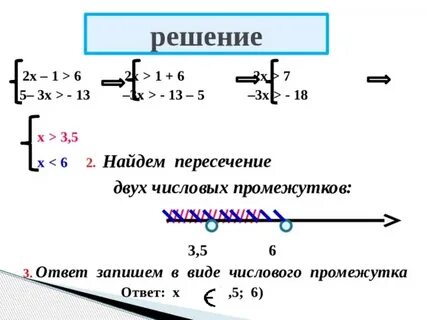Найдите пересечение двух