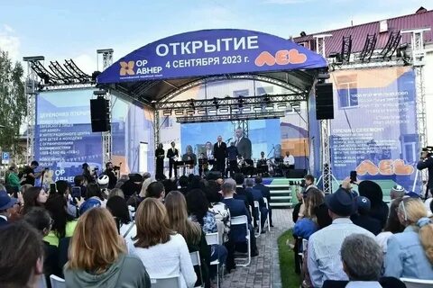 Открытие центра лев