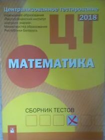 Практикум по математике 11 класс