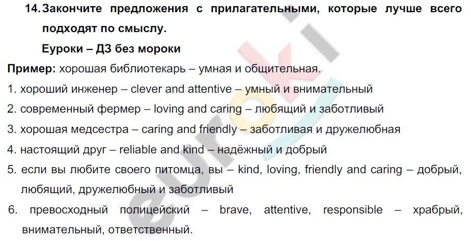 Задания биболетова 3 класс почта. Гдз по английскому языку 6 класс Бибо Летова упражнение 91 Unit 3. Английский 9 класс биболетова 2020