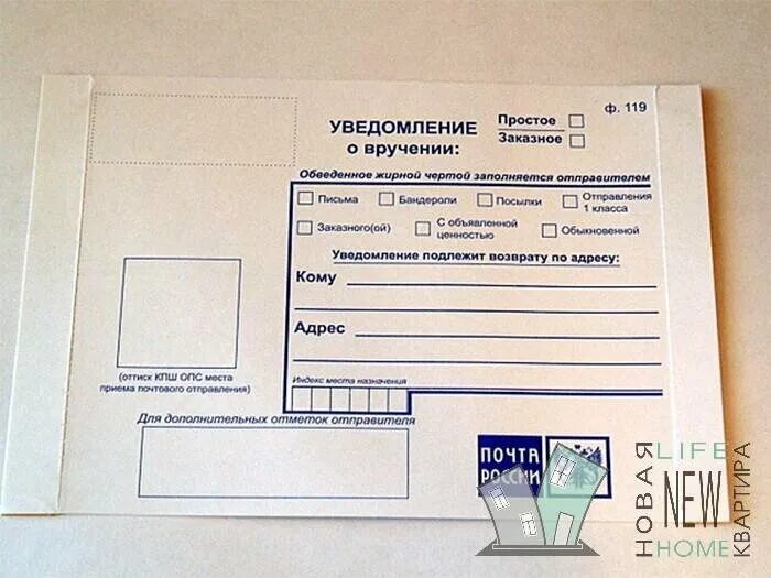 Заказное письмо в налоговую по почте. Заказное письмо почта россии. письмо почта. как отправить заказное письмо. отправить письмо по почте россии.