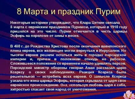 Пурим что это