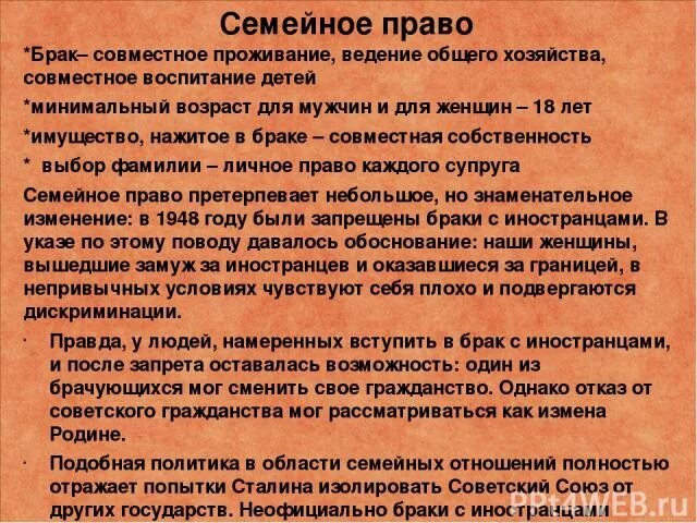 Совместное хозяйство до брака