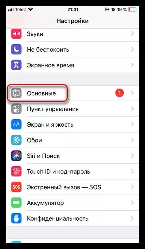 На айфоне режим наушники. Отключаем режим наушников iphone. Как убрать режим наушников на айфоне. Как отключить режим наушников на айфоне 6s. Включи функцию звуками