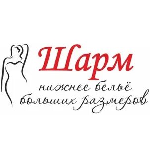 Шарм киров