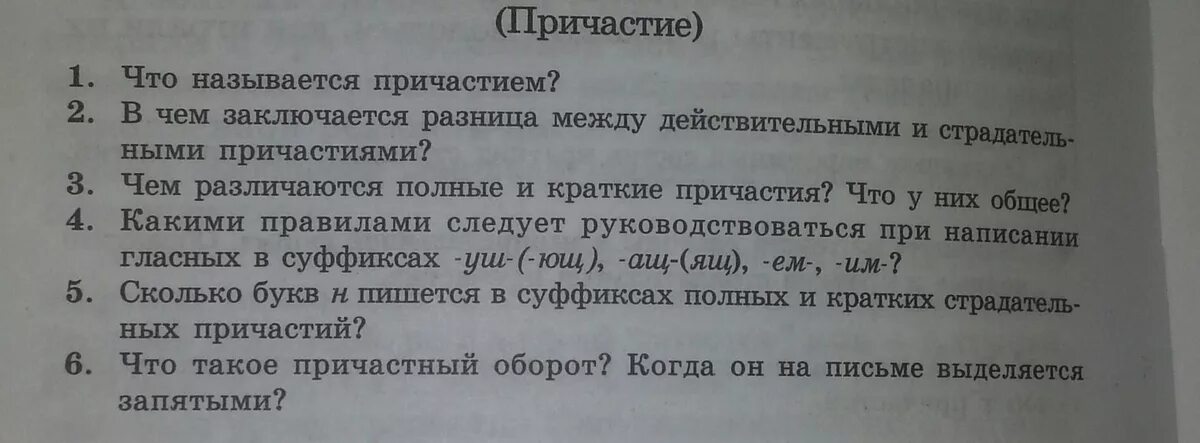 Есть суффикс ящ. Какими правилами следует руководствоваться при написании гласных. Какими правилами следует руководствоваться при написании ущ Ющ ащ ящ.