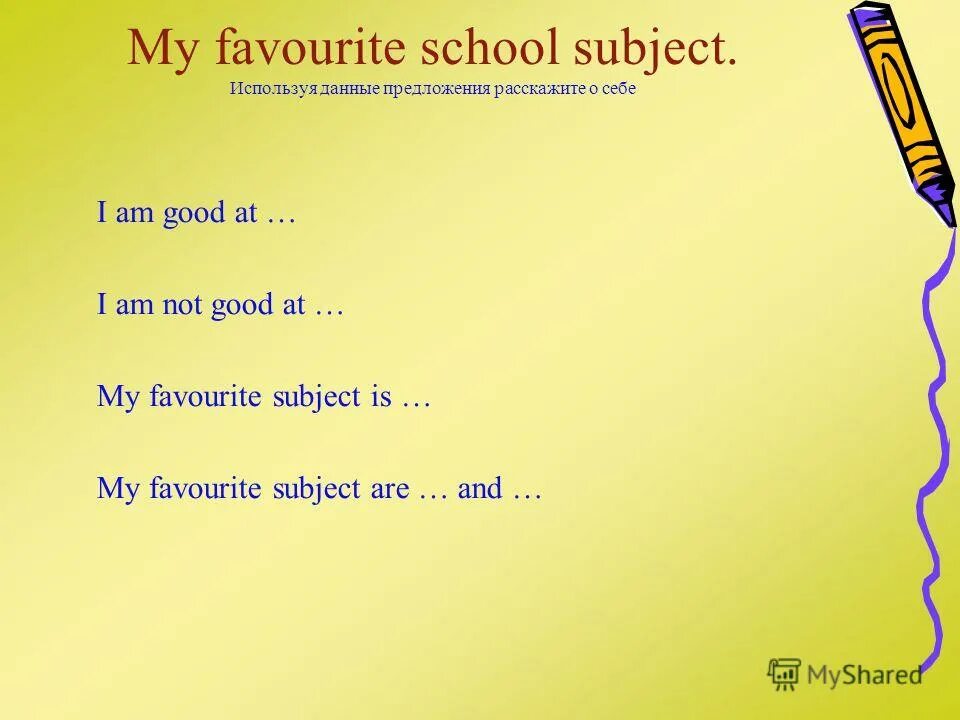 проект по английскому языку 5 класс мои любимые предметы. My favourite subject 5 класс. My favourite subject 5 класс. проект по английскому my favourite subjects. текст на английском мой любимый предмет.