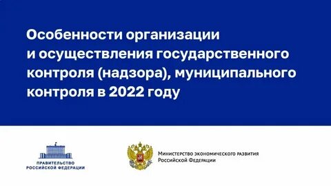 Уполномоченные органы общественного контроля
